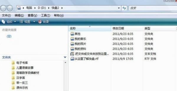 什么是wps快盘
