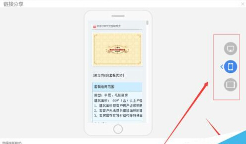 wps二维码如何生成