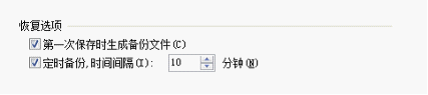 wps如何恢复文档