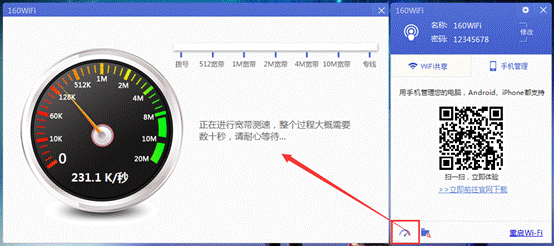 201606151726415602.gif 160WiFi