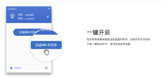 201606151729321308.png 160WiFi