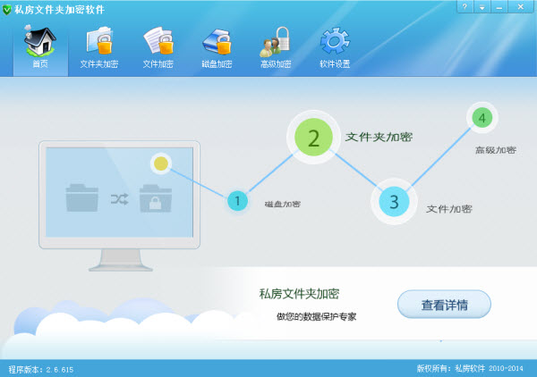 用文件夹加密软件保护私密照片视频万无一失