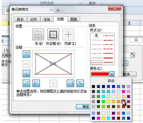 WPS怎么表格如何隐藏