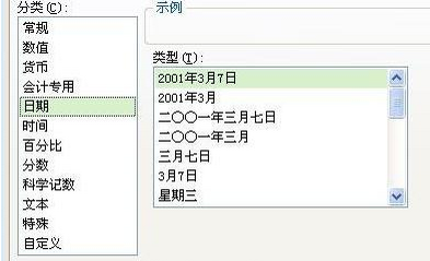 教你如何在wps表格快速输入日期