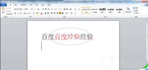 Word输入文字后后面的文字消失了怎么回事