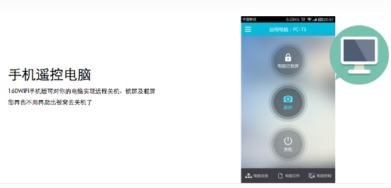201607011540091024.jpg 160wifi