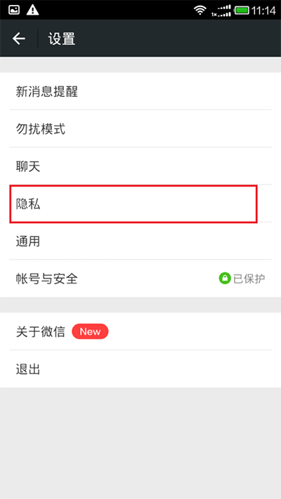 微信如何隐藏微信号?微信隐藏微信号的方法介绍