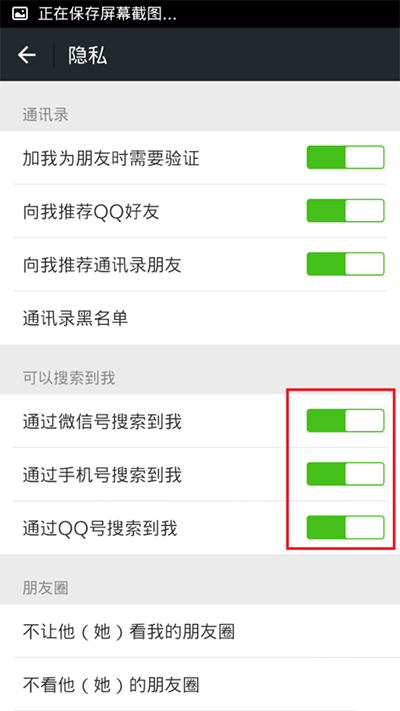 微信如何隐藏微信号?微信隐藏微信号的方法介绍