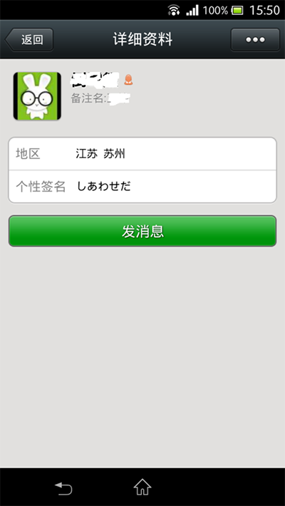 微信如何隐藏微信号?微信隐藏微信号的方法介绍
