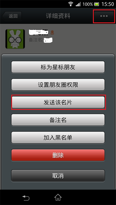 微信如何隐藏微信号?微信隐藏微信号的方法介绍