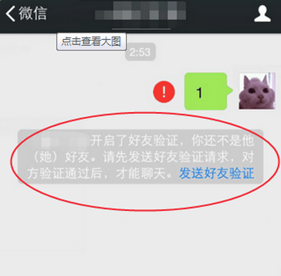 微信为什么对方拒收? 微信可以拒收吗?