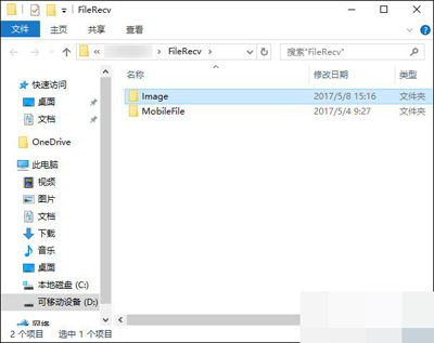 QQ截图在哪个文件夹?QQ截图的存储位置