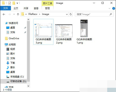 QQ截图在哪个文件夹?QQ截图的存储位置