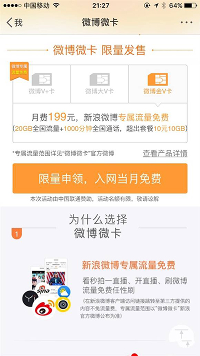 腾讯大王卡/蚂蚁宝卡/京东强卡/微博V卡哪个好?各种联通卡对比分析