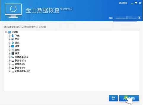 金山毒霸比特币勒索病毒免疫工具免费恢复文件