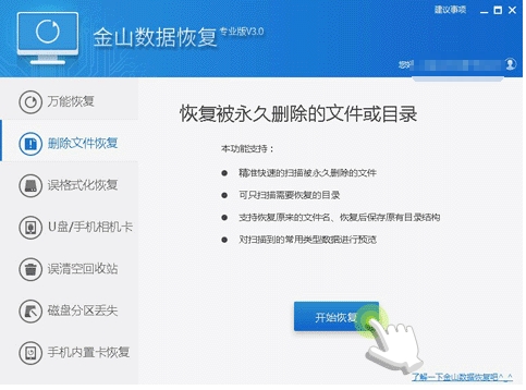 金山毒霸比特币勒索病毒免疫工具免费恢复文件