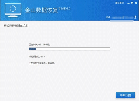 金山毒霸比特币勒索病毒免疫工具免费恢复文件