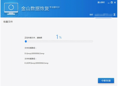 金山毒霸比特币勒索病毒免疫工具免费恢复文件
