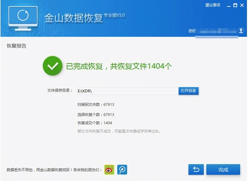 金山毒霸比特币勒索病毒免疫工具免费恢复文件