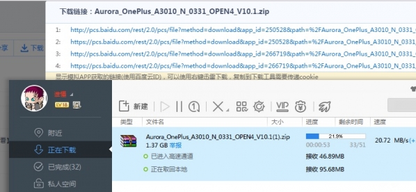百度网盘怎么用迅雷下载?百度网盘怎么用迅雷下载大文件?