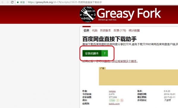 百度网盘怎么用迅雷下载?百度网盘怎么用迅雷下载大文件?