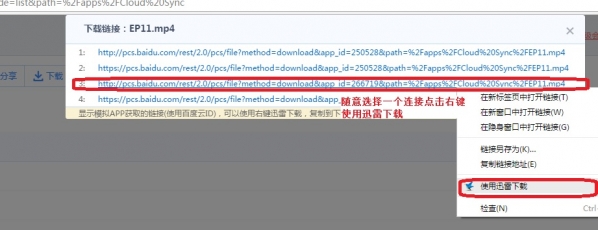 百度网盘怎么用迅雷下载?百度网盘怎么用迅雷下载大文件?