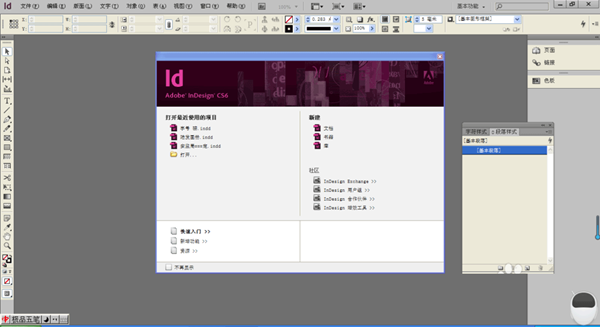 Indesign排文字的方法步骤分享 Indesign如何排文字?