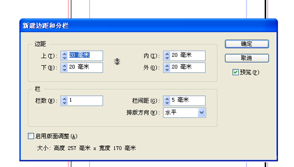 Indesign排文字的方法步骤分享 Indesign如何排文字?