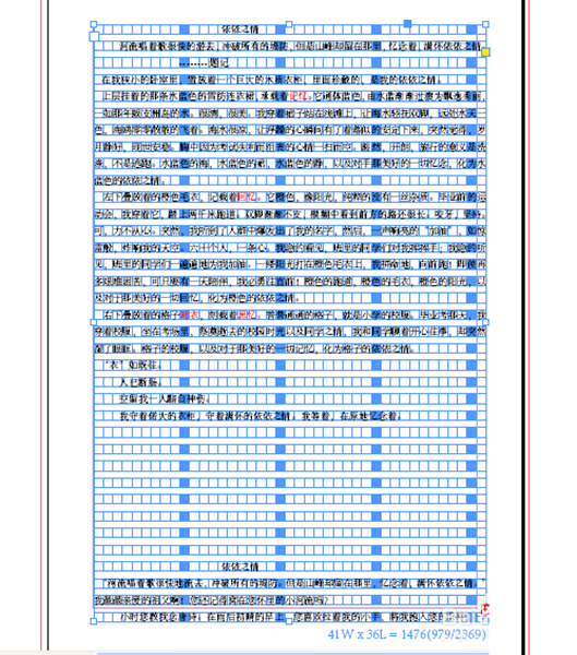 Indesign排文字的方法步骤分享 Indesign如何排文字?