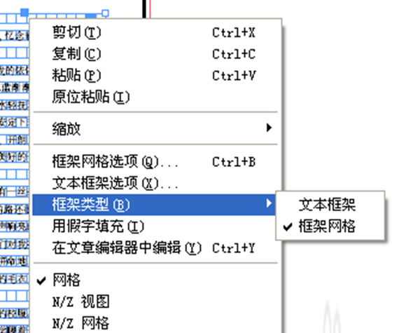 Indesign排文字的方法步骤分享 Indesign如何排文字?