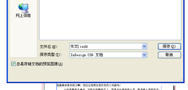 Indesign排文字的方法步骤分享 Indesign如何排文字?