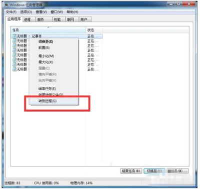 win7系统如何结束进程命令？win7系统结束进程命令的方法教程