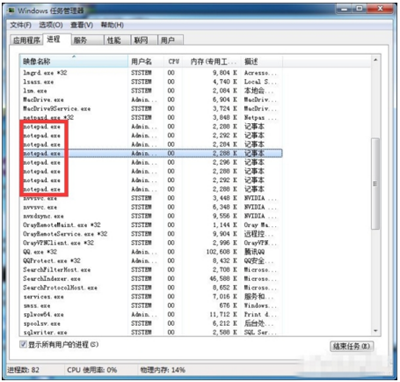 win7系统如何结束进程命令？win7系统结束进程命令的方法教程