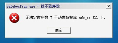 360保险箱打不开怎么办?360保险箱打不开证明怎么解决？