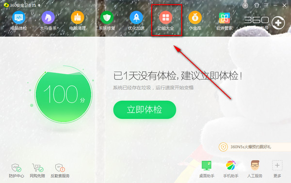 360保险箱打不开怎么办?360保险箱打不开证明怎么解决?