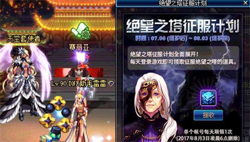 dnf超级会员7月活动地址2017 dnf超级会员送黑钻7月地址2017 
