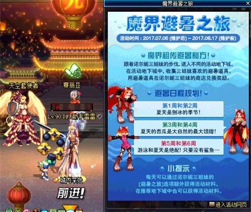 dnf超级会员7月活动地址2017 dnf超级会员送黑钻7月地址2017 