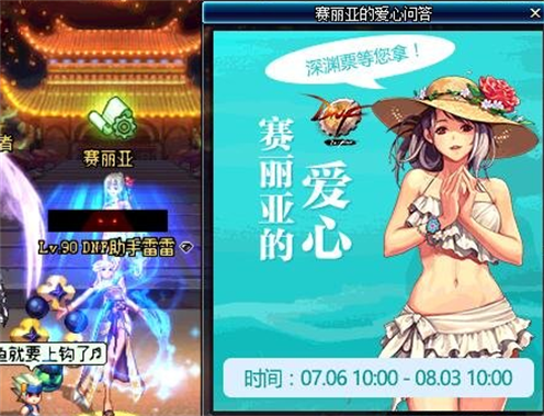 dnf超级会员7月活动地址2017 dnf超级会员送黑钻7月地址2017 