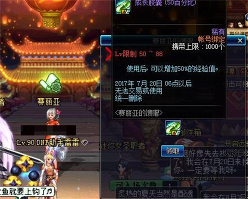 dnf超级会员7月活动地址2017 dnf超级会员送黑钻7月地址2017 