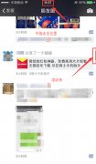 微信怎么快速返回顶部