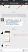 微信群怎么显示名字