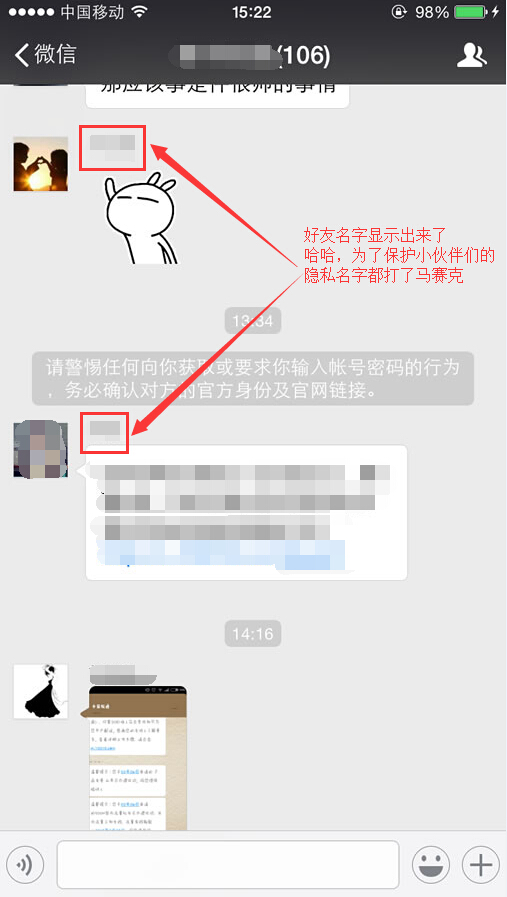微信群怎么显示名字 微信群
