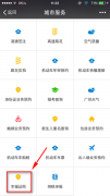 微信怎么拍证件照 微信“幸福证照”功能在哪