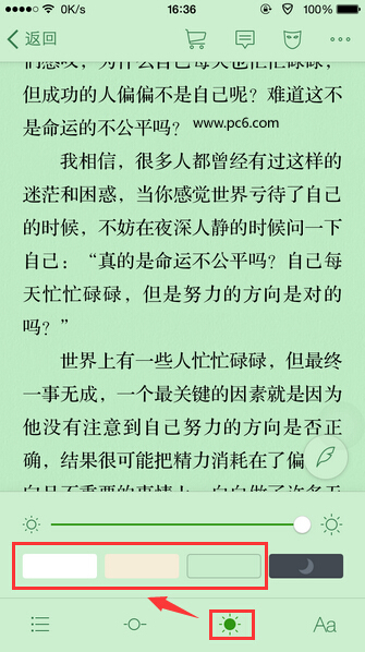 微信读书怎么设置背景颜色 微信读书