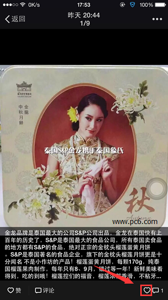 朋友圈文字看不全 微信朋友圈文字显示不全怎么办 微信朋友圈