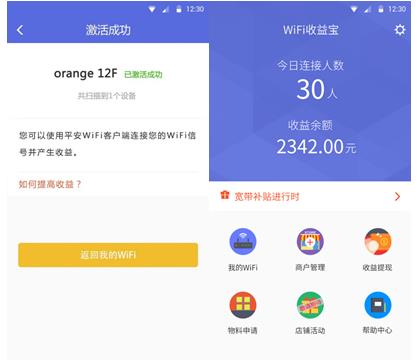 wifi收益宝怎么提现 wifi收益宝