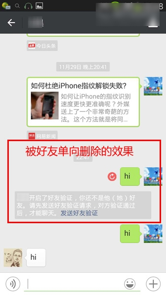 微信 微信
