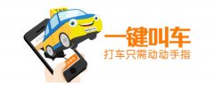 滴滴出行app怎么换手机号