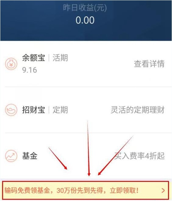 蚂蚁聚宝养鸡怎么提现 蚂蚁聚宝