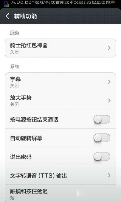 微信抢红包神器图文使用方法 微信抢红包神器